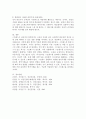 스트레스의 개념을 정리해 보고 내가 지금 처한 상황(가정, 직장, 학업등)에서의 스트레스 중 순기능적 스트레스와 역기능적 스트레스를 열거해보고 스트레스 상황에서 내가 사용하는 방어기제에 대하어 논하시오. 5페이지
