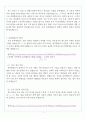 [A+] 한국사뿌리깊은이야기  한국사속인물재평가 2페이지