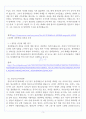 [A+] 한국사뿌리깊은이야기  한국사속인물재평가 4페이지