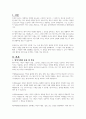 방어기제의 종류 및 특징에 대해 적고 자신이 주로 사용하는 방어기제는 무엇이고 언제 어떤 상황에서 주로 사용하는지 왜 그 방어기제를 사용하고 있는 거 같은지에 대한 자신의 생각을 적으시오 2페이지