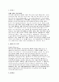 경찰병원 간호사 자기소개서) 국립경찰병원 자소서 직무수행계획서 국립경찰병원 간호사 직무에 대한 이해 및 응시 취지 지원동기 직장 구성원으로서 바람직한 태도(대인관계) 자기소개서 4페이지