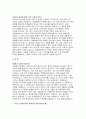 경찰병원 간호사 자기소개서) 국립경찰병원 자소서 직무수행계획서 국립경찰병원 간호사 직무에 대한 이해 및 응시 취지 지원동기 직장 구성원으로서 바람직한 태도(대인관계) 자기소개서 5페이지