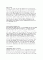 경찰병원 간호사 자기소개서) 국립경찰병원 자소서 직무수행계획서 국립경찰병원 간호사 직무에 대한 이해 및 응시 취지 지원동기 직장 구성원으로서 바람직한 태도(대인관계) 자기소개서 6페이지