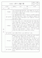 만1세 1학기 관찰일지 71페이지 (표준보육과정 관찰일지) 48페이지