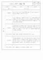 만1세 1학기 관찰일지 71페이지 (표준보육과정 관찰일지) 60페이지