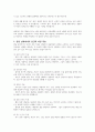 상담자의 인간적 자질에 대해 토론해 봅시다 4페이지