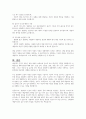 상담자의 인간적 자질에 대해 토론해 봅시다 5페이지