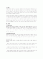 생리적 욕구 중 배고픔의 내적 조절 및 외적 조절의 원리에 대해서 설명하고 건강하게 식이조절 할 수 있는 자신만의 방법에 대해서 제안하시오 2페이지
