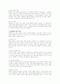 생리적 욕구 중 배고픔의 내적 조절 및 외적 조절의 원리에 대해서 설명하고 건강하게 식이조절 할 수 있는 자신만의 방법에 대해서 제안하시오 3페이지