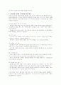 생리적 욕구 중 배고픔의 내적 조절 및 외적 조절의 원리에 대해서 설명하고 건강하게 식이조절 할 수 있는 자신만의 방법에 대해서 제안하시오 4페이지