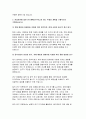 이화여대 교육대학원 음악치료전공 연구계획서 - 이화여자대학교 음악치료교육대학원 석사 연구계획서 학업계획서 진학의 동기 음악치료교육 전공분야에 대한 연구계획(연구하고자 하는 주제와 계획을 구체적으로 기록하십시오) 4페이지