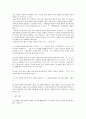 사회복지행정론 2페이지