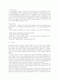 사회복지행정론 3페이지