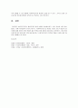 사회복지행정론 4페이지