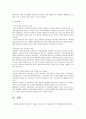 지역사회복지론 3페이지