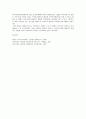 지역사회복지론 4페이지