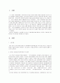 사회복지정책론 1페이지