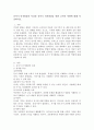 유아기 인지발달의 특징과 유아기 인지발달을 위한 교사의 역할에 대해 서술하시오. 2페이지