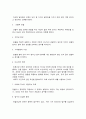아동관찰및행동연구 2페이지