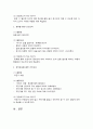 아동안전관리 2페이지