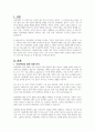 아동학대를 예방하기 위해 현재 자신의 위치에서 실천할 수 있는 것에 대해 토론하고 실천사항 3가지 이상 정리하시오 2페이지