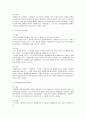 사회복지조사론 (1) 2페이지
