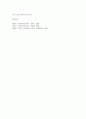 사회복지조사론 (1) 4페이지