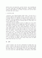 사회복지정책론 (2) 3페이지