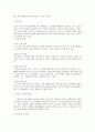 심리학개론 2페이지