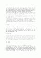 심리학개론 3페이지