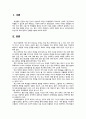 교육사회학 1페이지