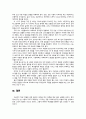 교육사회학 3페이지