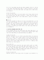 의도적인 감정표현으로 관계를 성공시킨 자신의 사례에 대해 제시하시오 4페이지