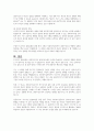 의도적인 감정표현으로 관계를 성공시킨 자신의 사례에 대해 제시하시오 5페이지