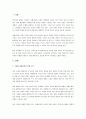 지역사회에서 수행되고 있는 다양한 자활사업, 사회적 경제관련 사업들의 지속가능성을 높이기 위해 비즈니스 모델 차원에서 무엇이 고려되어야 할지 서술하시오. 2페이지