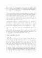 재화의 4개 영역을 설명하고 공유재 비극이 제시하는 시사점 및 공유재 비극을 해결할 수 있는 방안을 제시하시오 4페이지