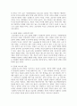 재화의 4개 영역을 설명하고 공유재 비극이 제시하는 시사점 및 공유재 비극을 해결할 수 있는 방안을 제시하시오 5페이지