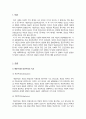 개인주의와 집단주의의 특성에 대해 전반적 특성과 각 문화의 특성을 반영한 자기관을 서술해보고, 문화마다 다른 행복의 의미와 차이에 대하여 설명하십시오 2페이지