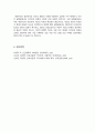 개인주의와 집단주의의 특성에 대해 전반적 특성과 각 문화의 특성을 반영한 자기관을 서술해보고, 문화마다 다른 행복의 의미와 차이에 대하여 설명하십시오 5페이지