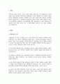 경험학습의 의미와 특징을 설명하고, 청소년 지도현장에서 경험학습이 왜 유용한가에 대하여 작성하세요 2페이지