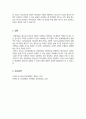 경험학습의 의미와 특징을 설명하고, 청소년 지도현장에서 경험학습이 왜 유용한가에 대하여 작성하세요 5페이지