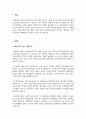 매슬로우가 말하고 있는 인간의 욕구와 자아실현인의 특성에 대해서 설명하고, 이론에 비추어 자신을 분석해보시오 2페이지
