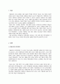 아동복지의 발전과정과 현대 한국사회에서 아동복지 사업이 지니는 의의를 아동 환경의 변화를 중심으로 서술하시오 2페이지
