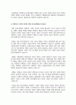 아동복지의 발전과정과 현대 한국사회에서 아동복지 사업이 지니는 의의를 아동 환경의 변화를 중심으로 서술하시오 3페이지