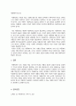 아동복지의 발전과정과 현대 한국사회에서 아동복지 사업이 지니는 의의를 아동 환경의 변화를 중심으로 서술하시오 5페이지