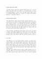 학생 체벌에 관한 자신의 견해를 논술하시오(교육사회학) 3페이지