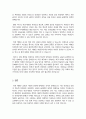 학생 체벌에 관한 자신의 견해를 논술하시오(교육사회학) 4페이지