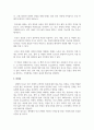 독후감(A+) 단테의 신곡 (인간 존재의 극한을 탐험하는 장엄한 서사시, 역사와 철학, 신학이 담긴 웅장한 지적 여정) 5페이지