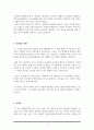 독후감(A+) 태백산맥 (역동적인 한국 현대사를 배경으로 한 감동적인 시대 속 사람들의 이야기를 통해 인간의 욕망과 희망, 용기를 다루는 문학적 걸작) 3페이지
