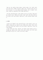 독후감(A+) 카라마조프가의 형제들 (인간 존재의 심연을 파헤치는 서사시, 혼돈 속에서 피어나는 희망의 찬가) 5페이지